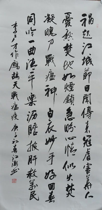 鶴城文藝賦深情，丹心妙筆頌英雄