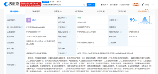 成都超級(jí)智算科技公司成立，注冊(cè)資本50億元聚焦計(jì)算機(jī)及通訊設(shè)備租賃