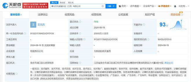 中科曙光布局江蘇 成立2.3億數(shù)據(jù)科技公司，加碼數(shù)字基礎(chǔ)設(shè)施服務(wù)