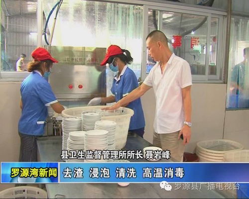 加強餐飲具集中消毒服務單位檢查，筑牢群眾食品安全防線